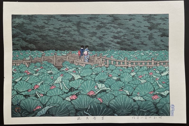 Shiba Benten Pond (2026) by Kawase Hasui