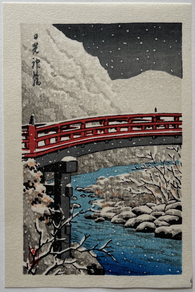 Shin Bridge at Nikko by Kawase Hasui