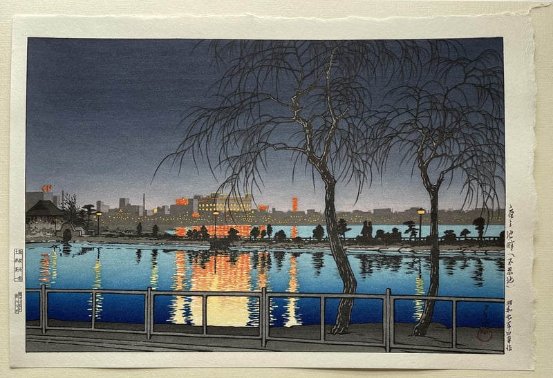 Night at Shinobazu Pond by Kawase Hasui