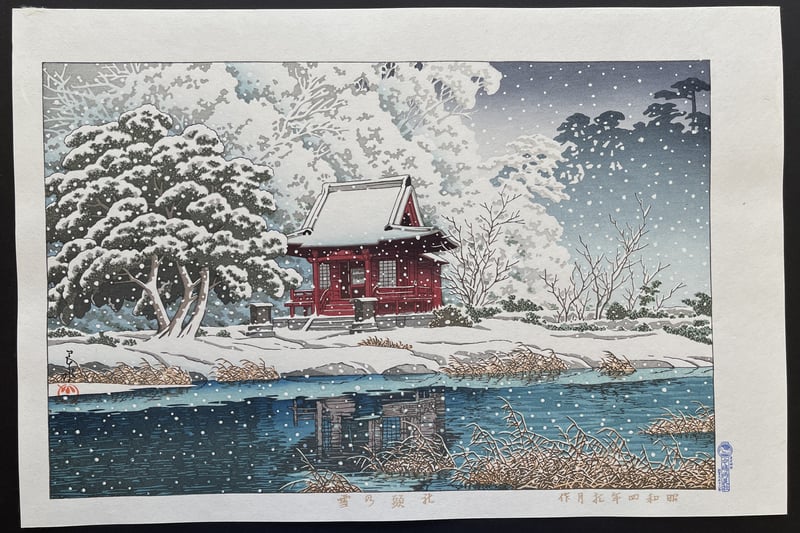 Snow at Inokashira Benten Shrine Precint (2026) by Kawase Hasui
