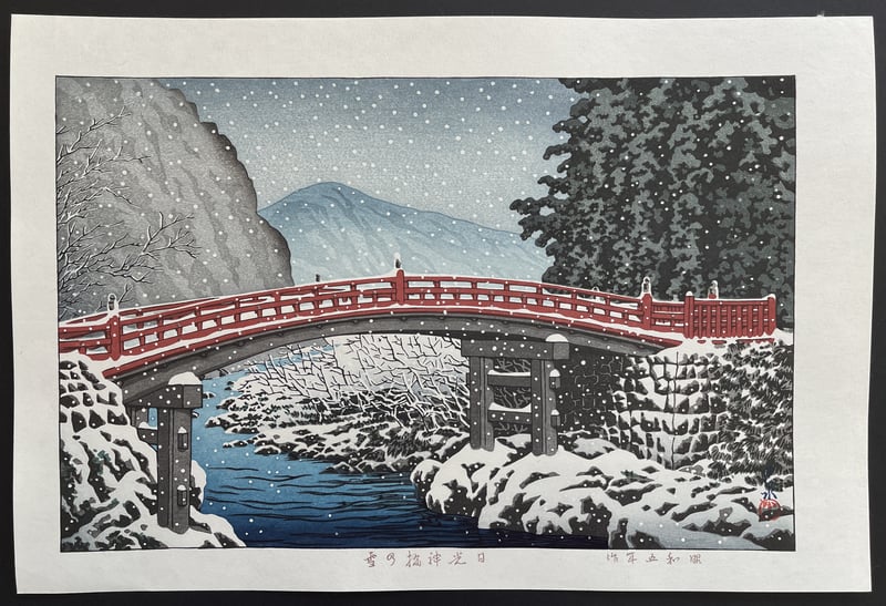 Snow at the Shin Bridge, Nikko by Kawase Hasui