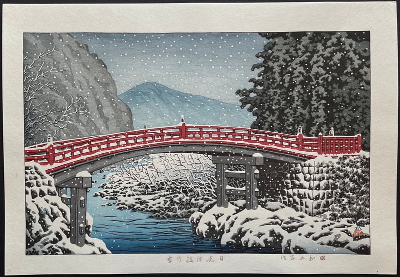 Snow at the Shin Bridge, Nikko by Kawase Hasui