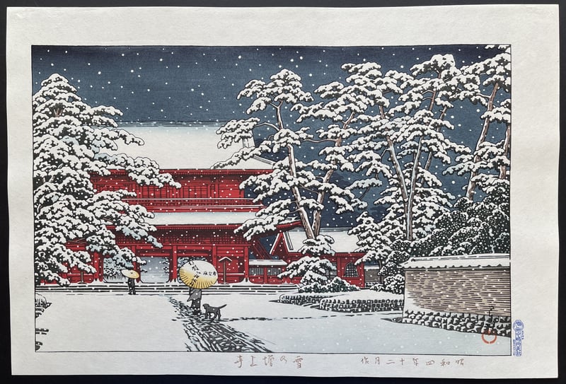 Snow at Zojo Temple (2026) by Kawase Hasui