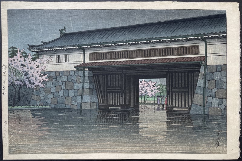 Spring Rain at Sakurada Gate (Showa) by Kawase Hasui