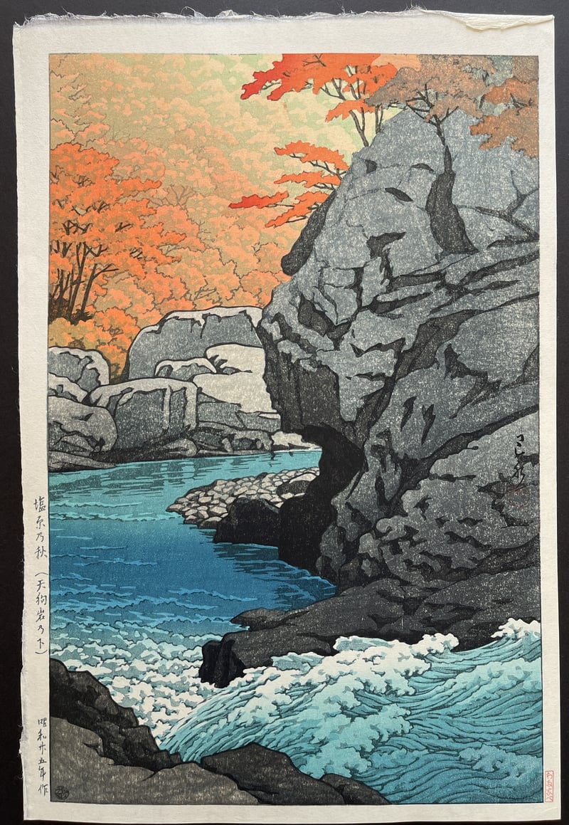 Tengui Rock, Autumn in Shiobara (Heisei) by Kawase Hasui