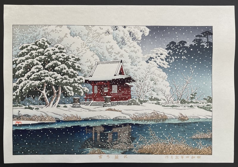 Snow at Inokashira Benten Shrine Precint by Kawase Hasui