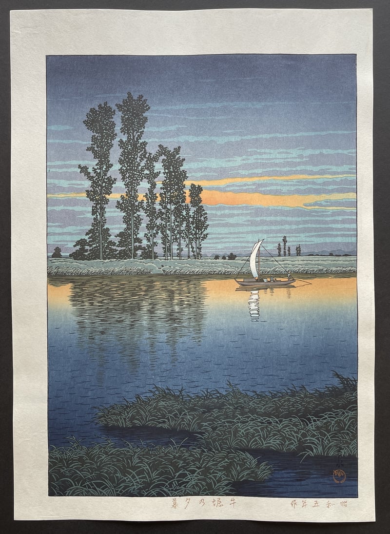 Dusk at Ushibori by Kawase Hasui