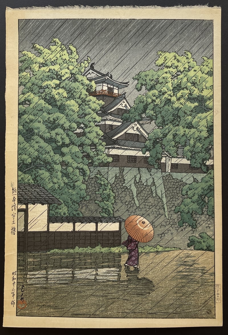 Udo Turret, Kumamoto by Kawase Hasui