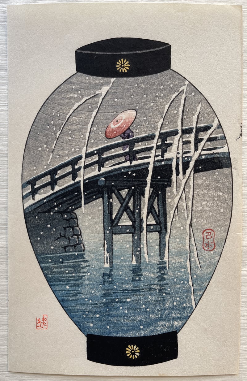 Yanagi Bridge by Kawase Hasui