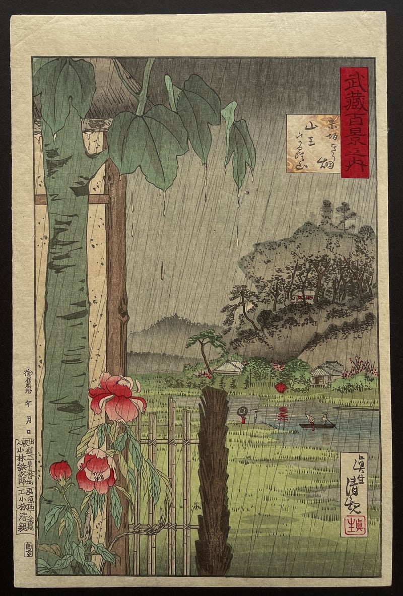 Paulownia Plantation in Akasaka Behind Sanno Mountain by Kobayashi Kiyochika