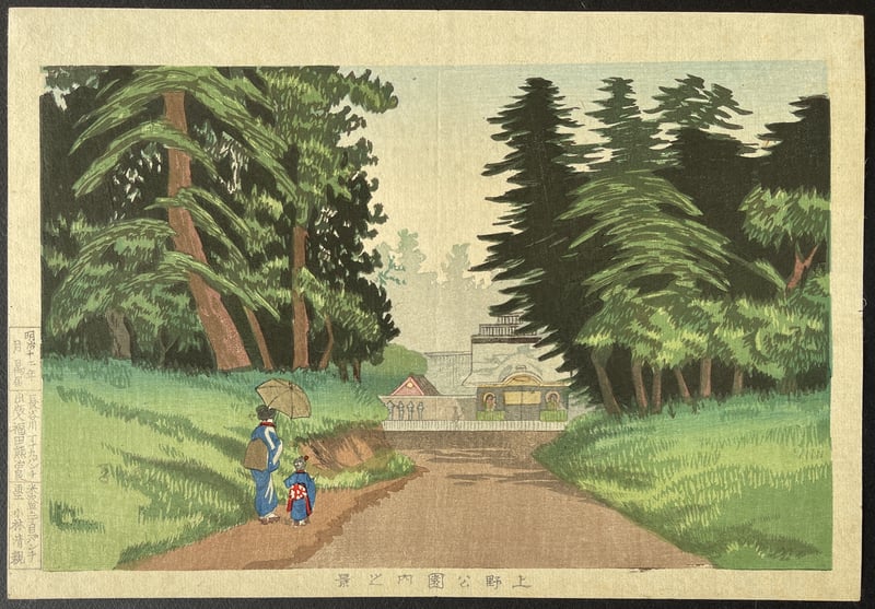 View inside Ueno Park by Kobayashi Kiyochika