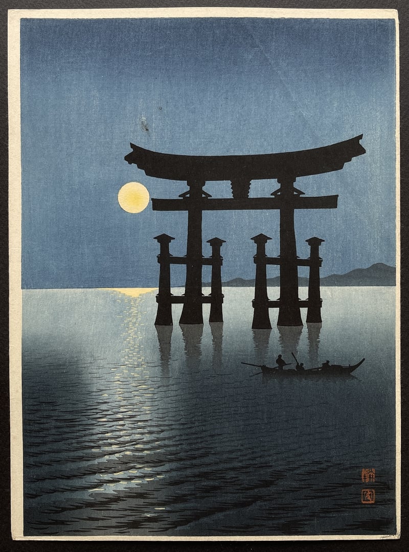 Torii at Miyajima by Koho Shoda