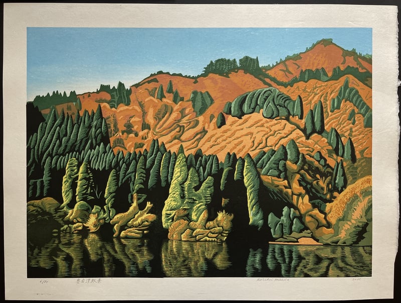 Autumn Scenery in Oku-Aizu by Koichi Maeda