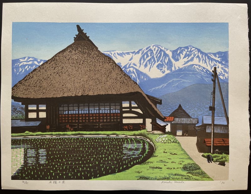 House of Reflections by Koichi Maeda