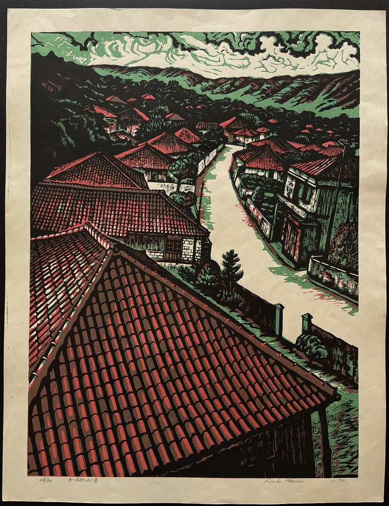 Island with Red Roofs by Koichi Maeda