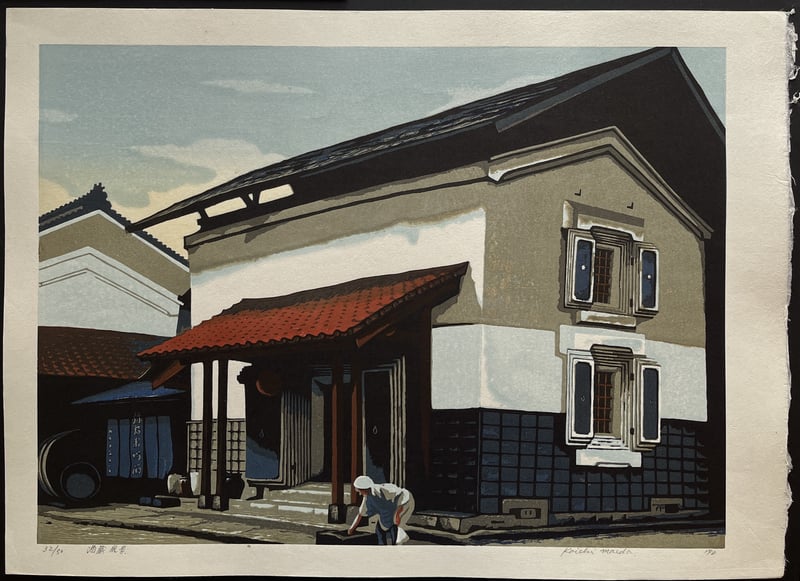 Sake Brewery Scenery by Koichi Maeda