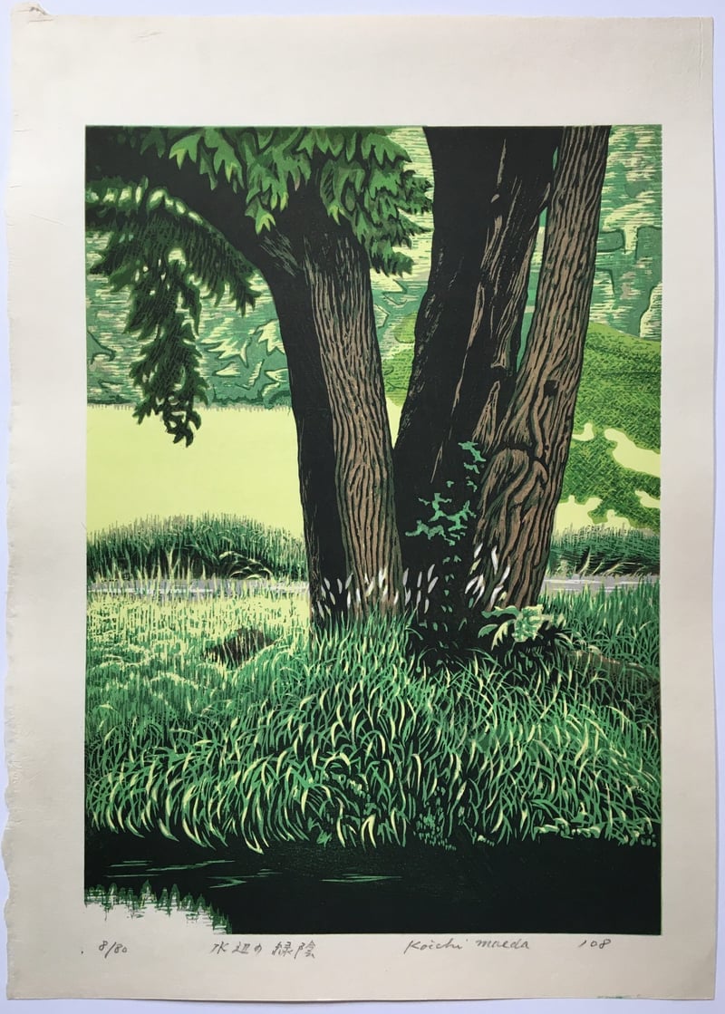Waterside and Green Shade by Koichi Maeda