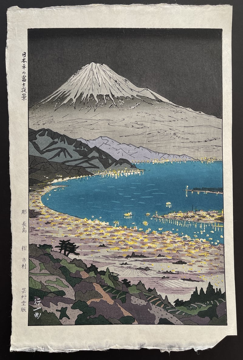 Mount Fuji and Nihondaira by Koichi Okada