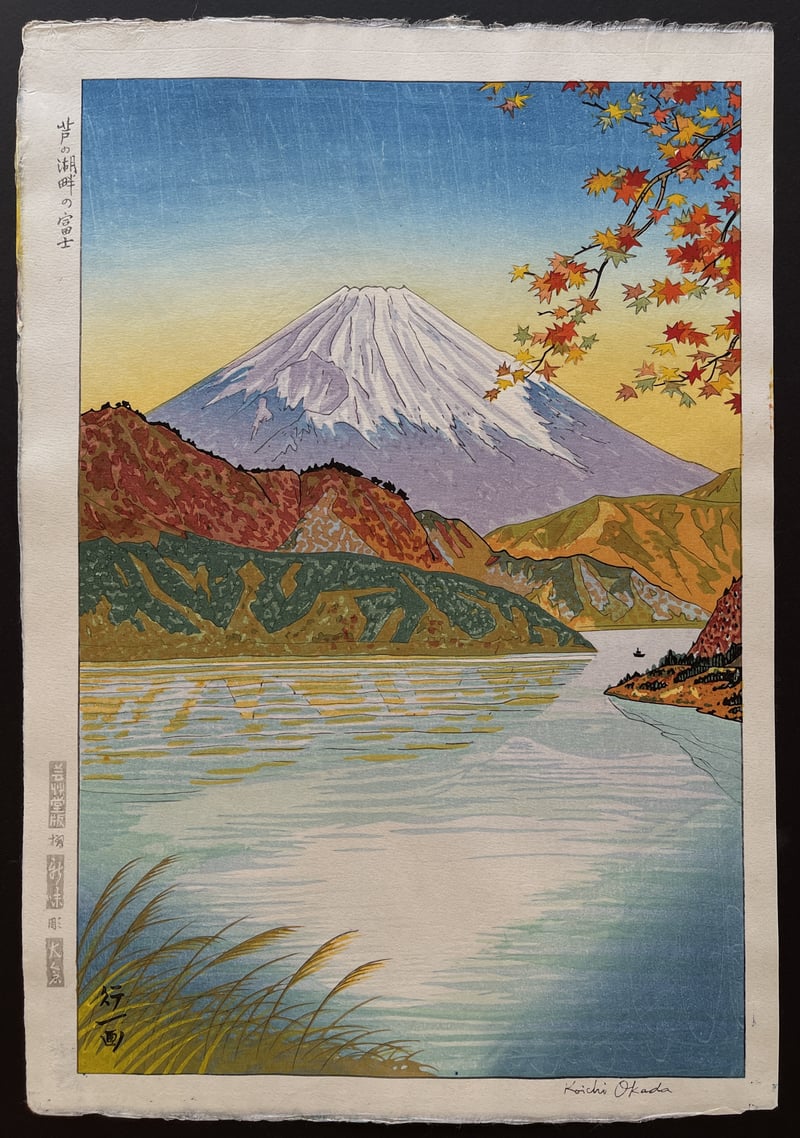 Mount Fuji from Ashinoko (Shinmi) by Koichi Okada