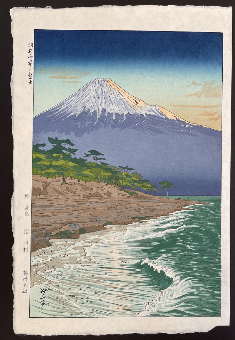 Mount Fuji from the Coast of Hagoromo by Koichi Okada