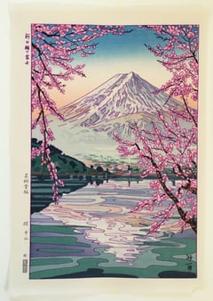 Mt. Fuji and Lake Kawaguchi (Heisei) (Heisei)
