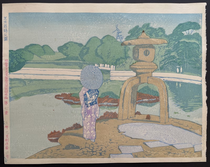 Hama Imperial Gift Park at Shiba by Koizumi Kishio