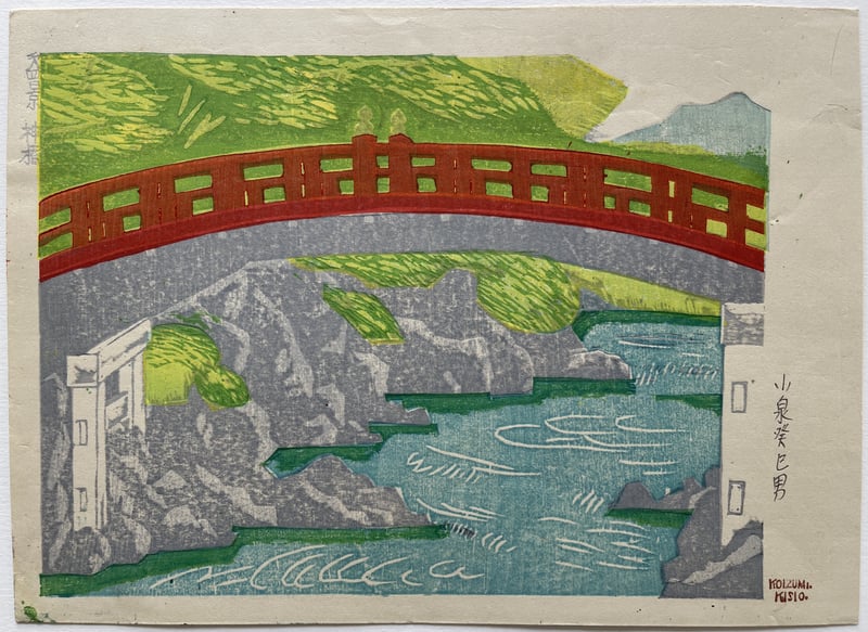 Sacred Bridge by Koizumi Kishio