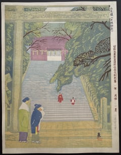 The Venerable Sanno (Hie Shrine)