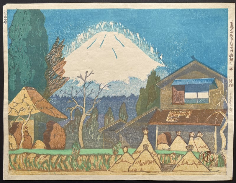 Wind over Mount Fuji by Koizumi Kishio