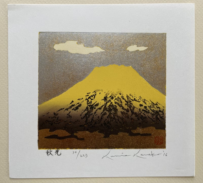 Autumn Light by Kunio Kaneko