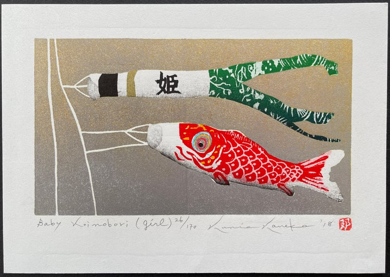 Baby Koinobori (Girl) by Kunio Kaneko