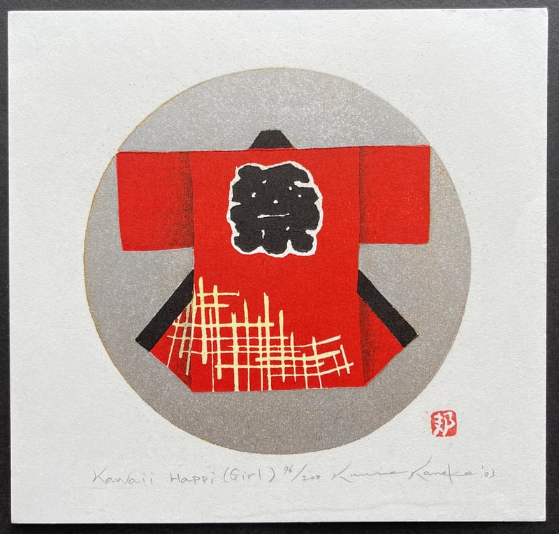 Kawaii Happi (Girl) by Kunio Kaneko