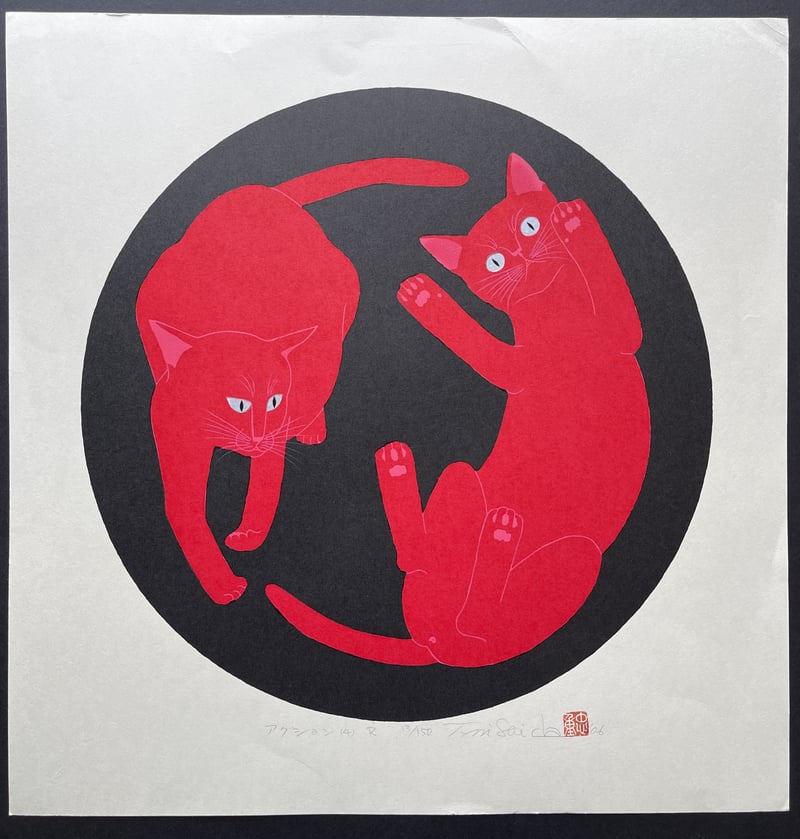 Cat Action 4 - Red Cats by Nishida Tadashige