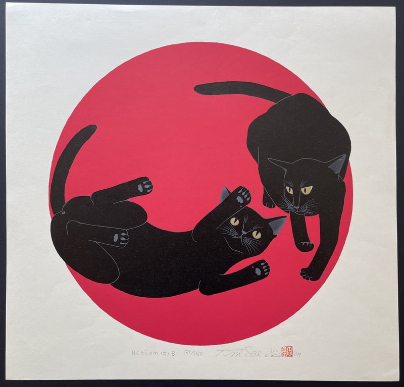Cat Action 5 - Black Cat by Nishida Tadashige