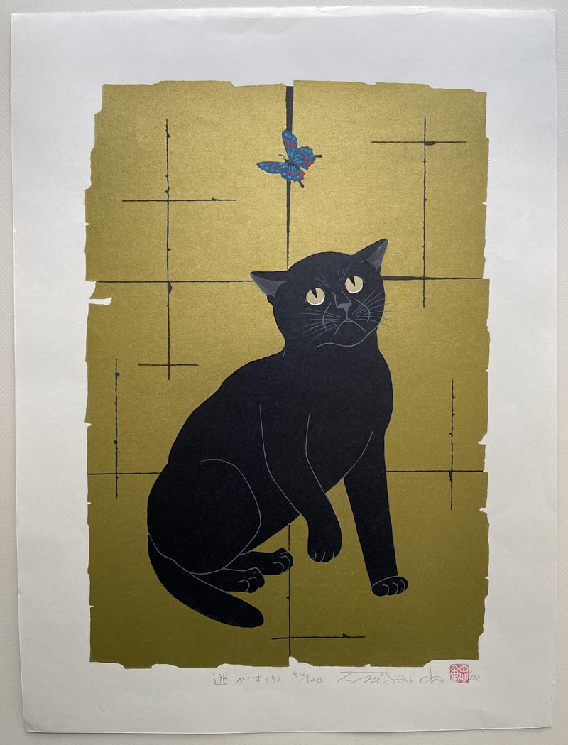 Cat And Butterflies 2 - Black Cat by Nishida Tadashige