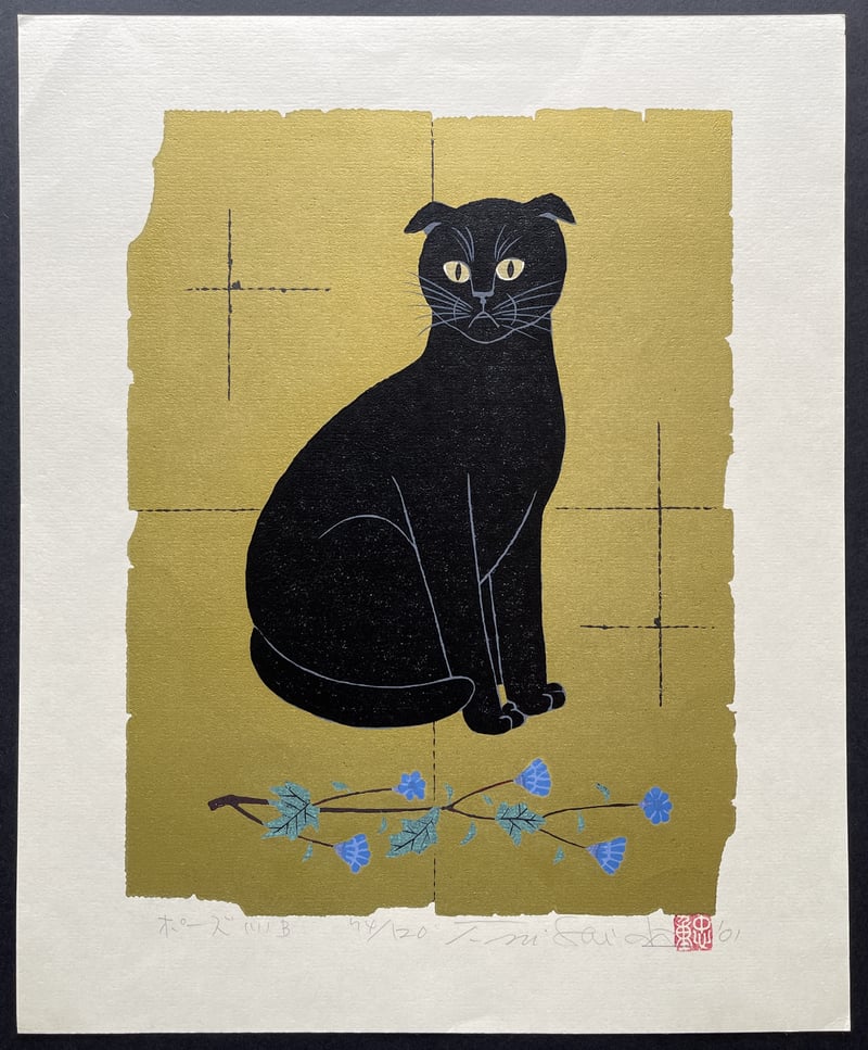 Cat Poses 11 - Black Cat by Nishida Tadashige
