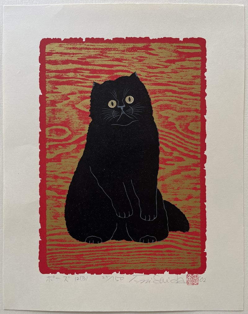 Cat Poses 12 (B) - Black Cat by Nishida Tadashige
