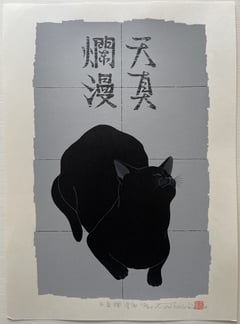 Cat Series - Innocence - Black Cat