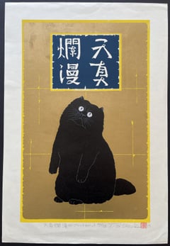 Innocence 2 - Black Cat