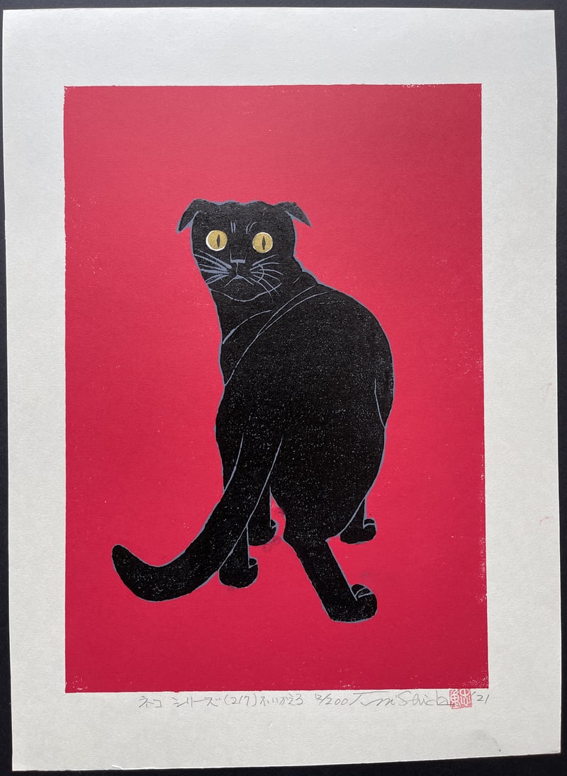 Looking Back - Black Cat 2 by Nishida Tadashige
