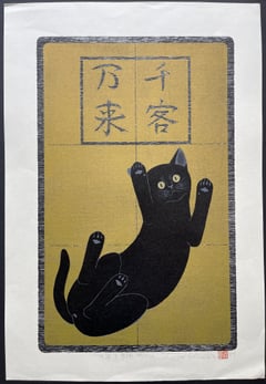 Roaring Business (B) - Black Cat