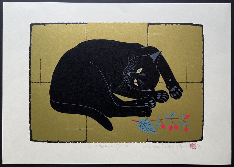 Waking Up 5 - Black Cat by Nishida Tadashige