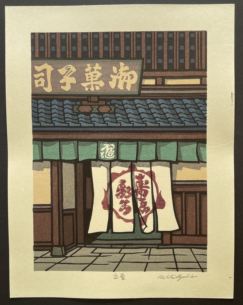 Beginning of Summer by Nishijima Katsuyuki
