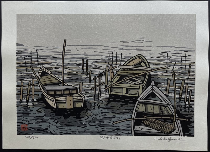 Fishing Boats at Katata by Nishijima Katsuyuki