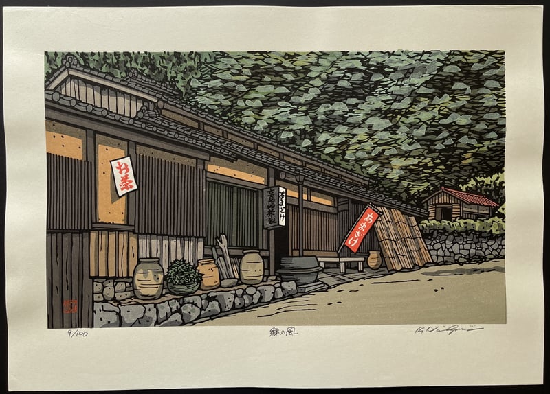 Green Wind by Nishijima Katsuyuki