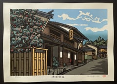 Hosokute