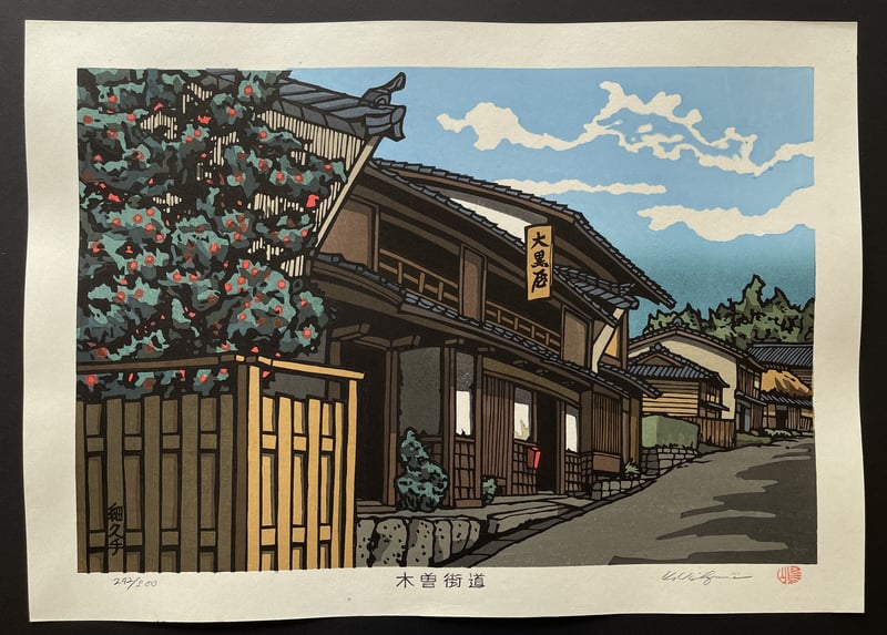 Hosokute by Nishijima Katsuyuki