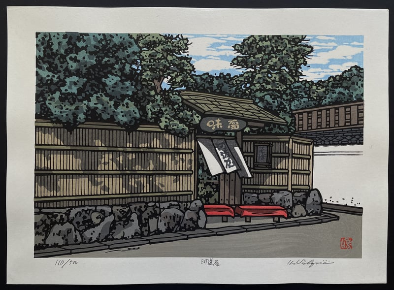 House by Nishijima Katsuyuki
