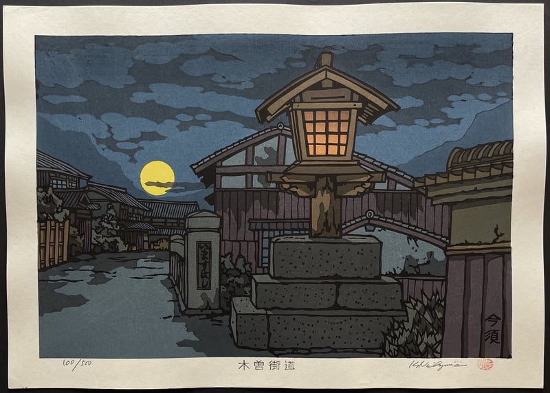 Imasu by Nishijima Katsuyuki