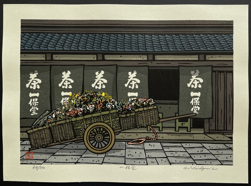 Ippodo Tea Store, Kyoto by Nishijima Katsuyuki